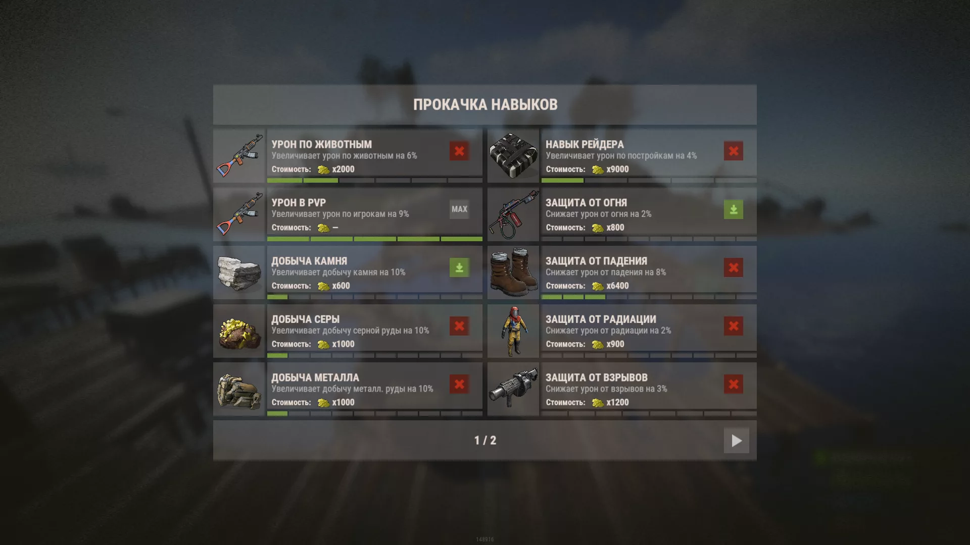 TJlSkills - плагин для Rust сервера