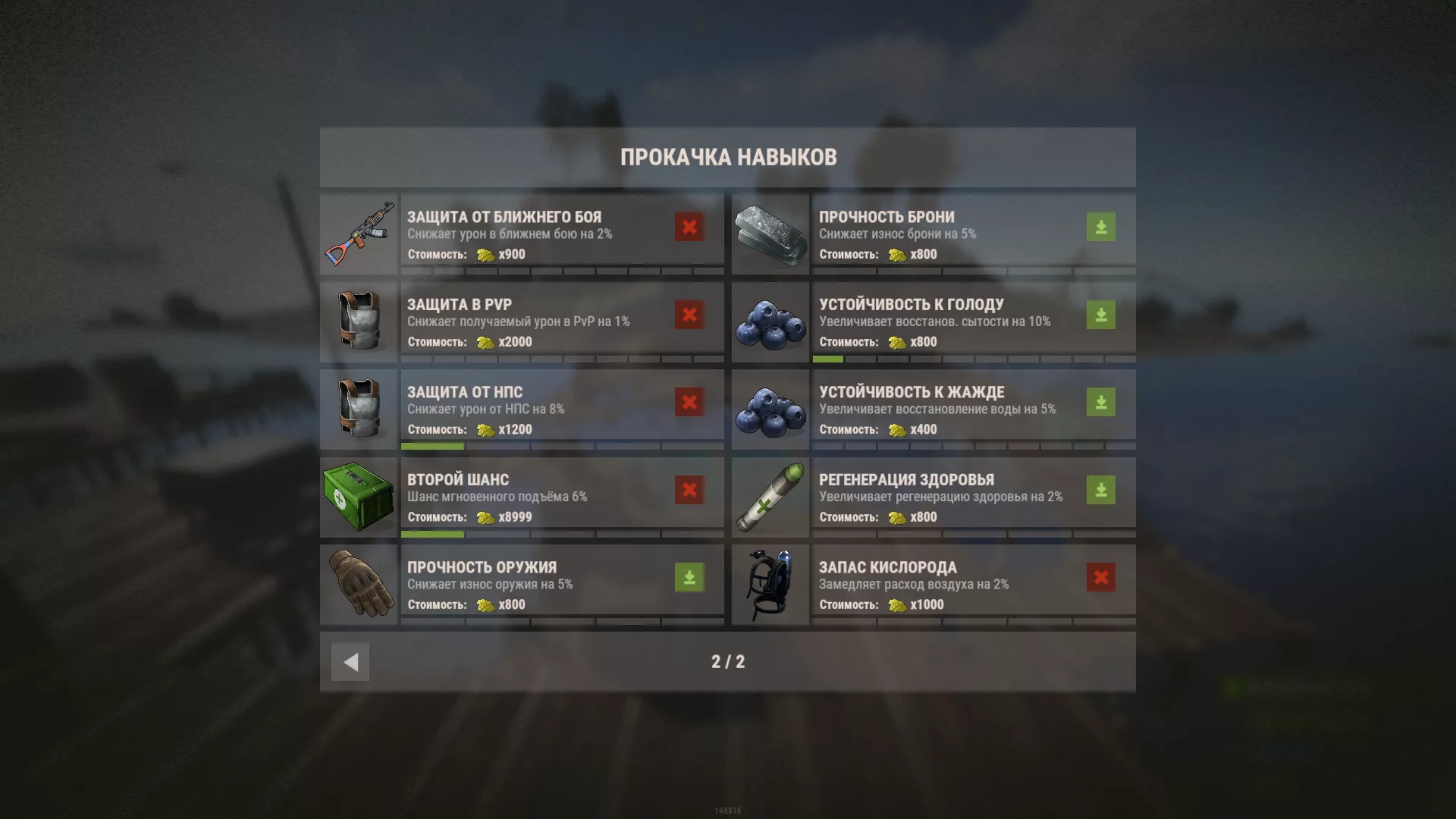 Скриншот TJlSkills 4